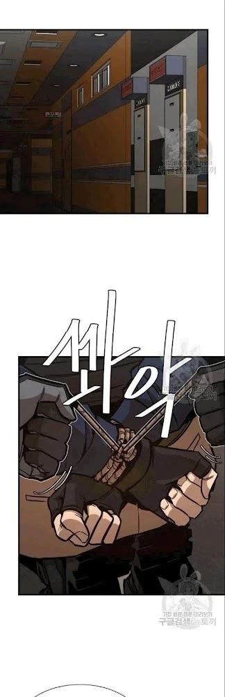 Chapter 71 - halaman 24