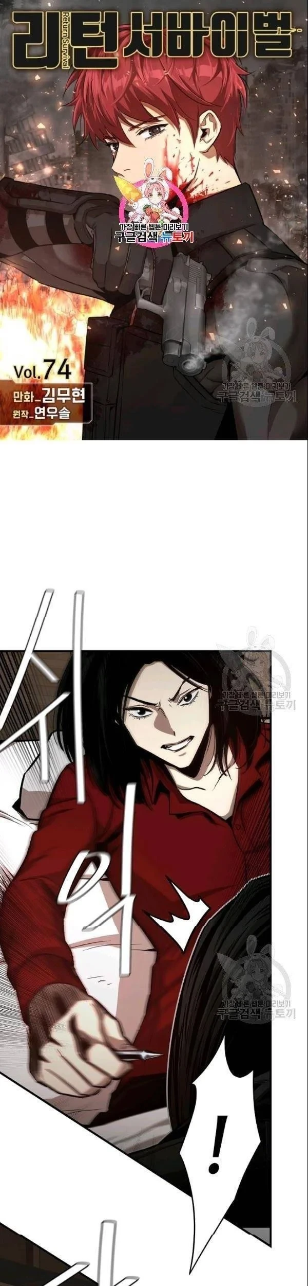 Chapter 74 - halaman 3