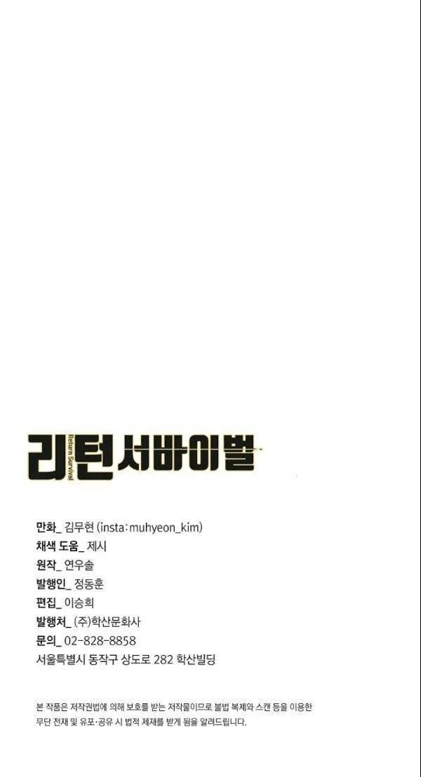 Chapter 74 - halaman 62