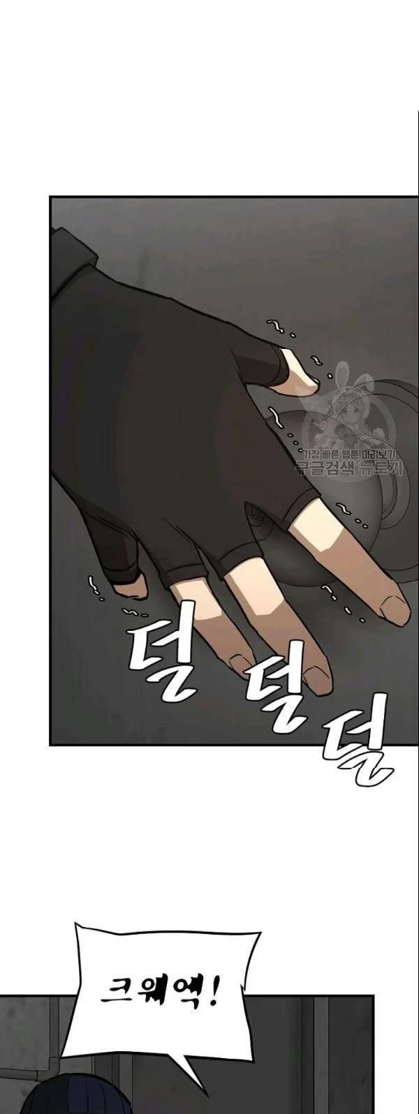 Chapter 75 - halaman 58