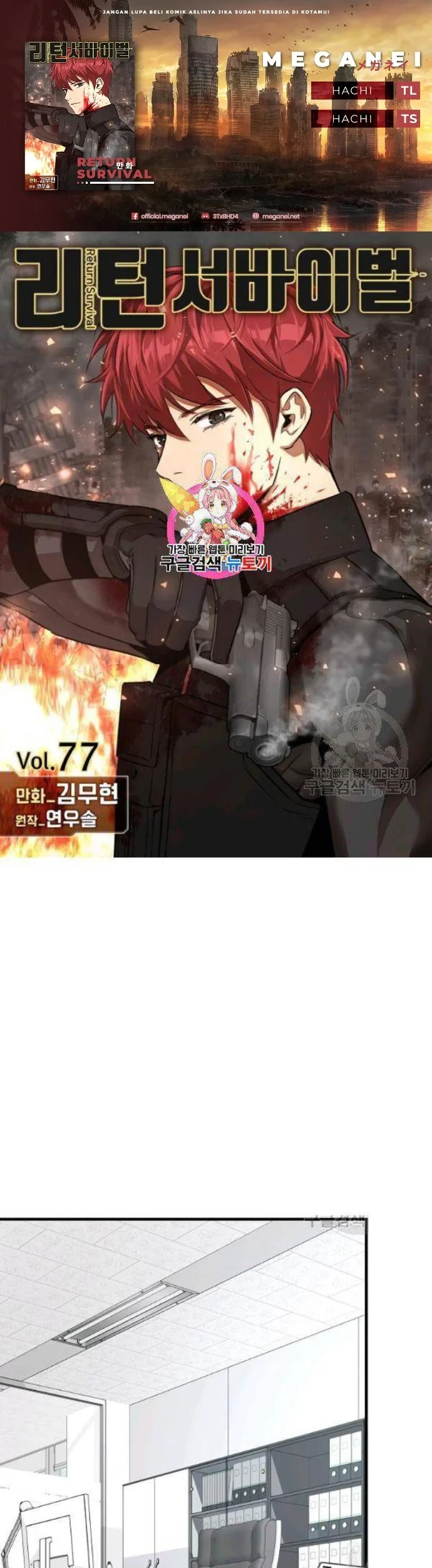 Chapter 77 - halaman 2