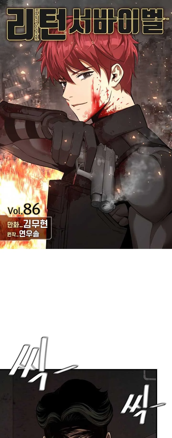 Chapter 86 - halaman 3