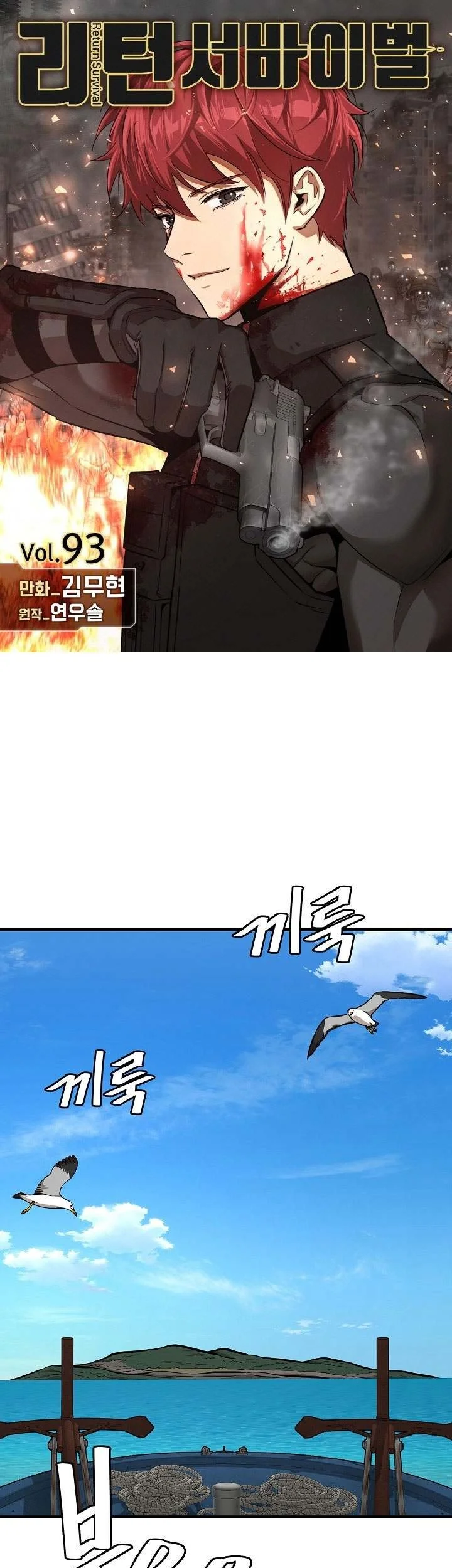 Chapter 93 - halaman 3