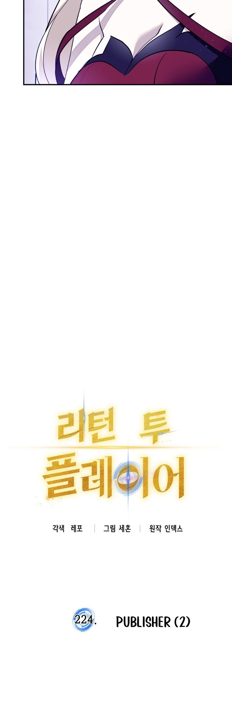 Chapter 224 - halaman 13