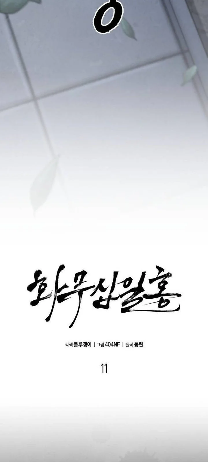 Chapter 11 - halaman 34