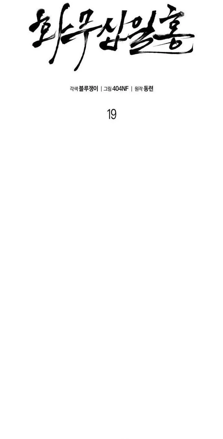 Chapter 19 - halaman 35