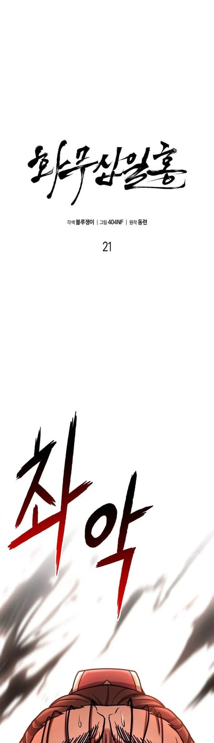 Chapter 21 - halaman 39