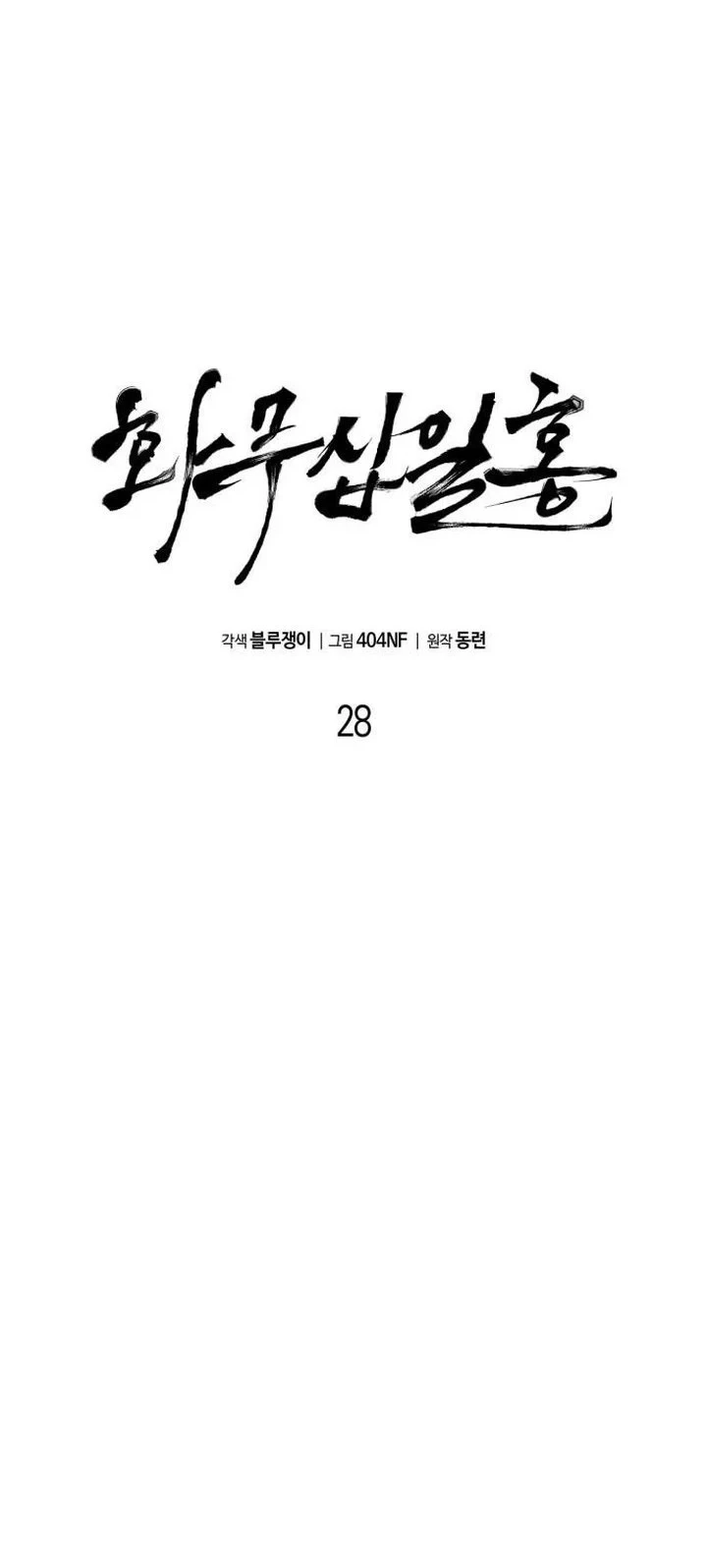 Chapter 28 - halaman 30