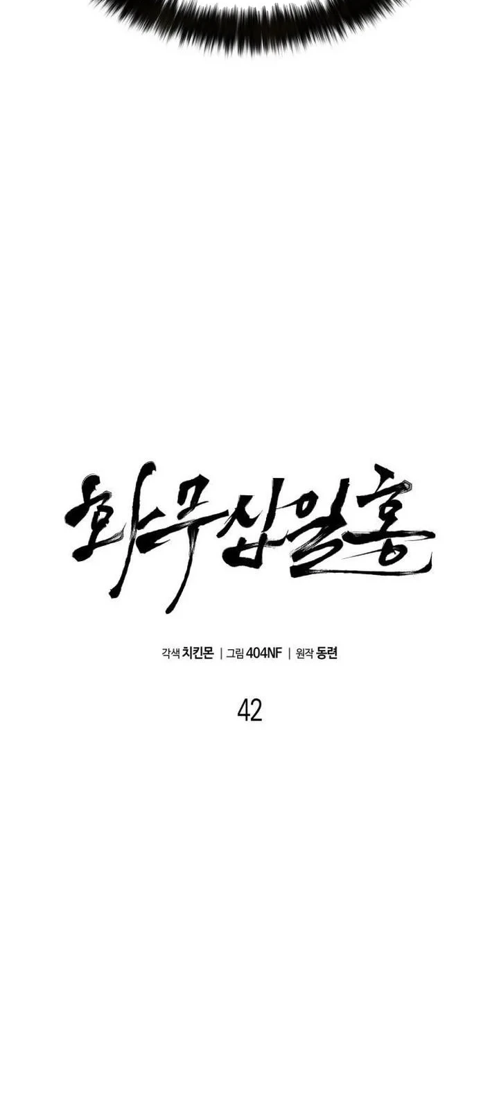 Chapter 42 - halaman 18