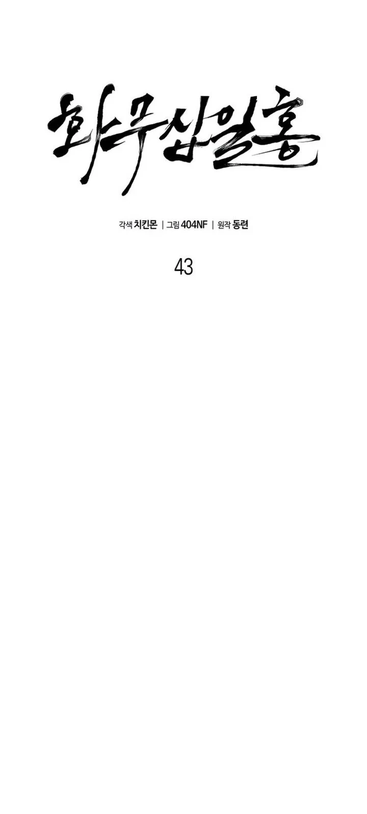 Chapter 43 - halaman 36