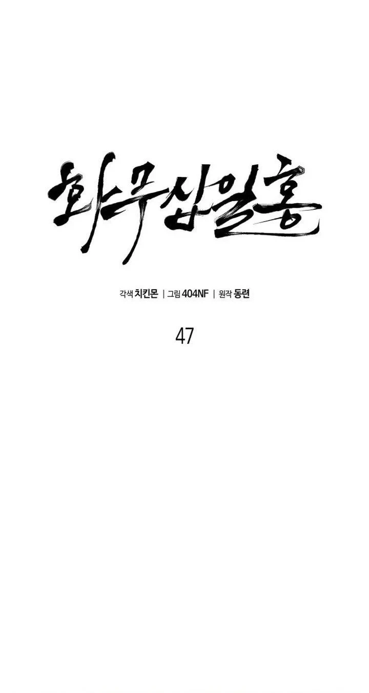 Chapter 47 - halaman 13