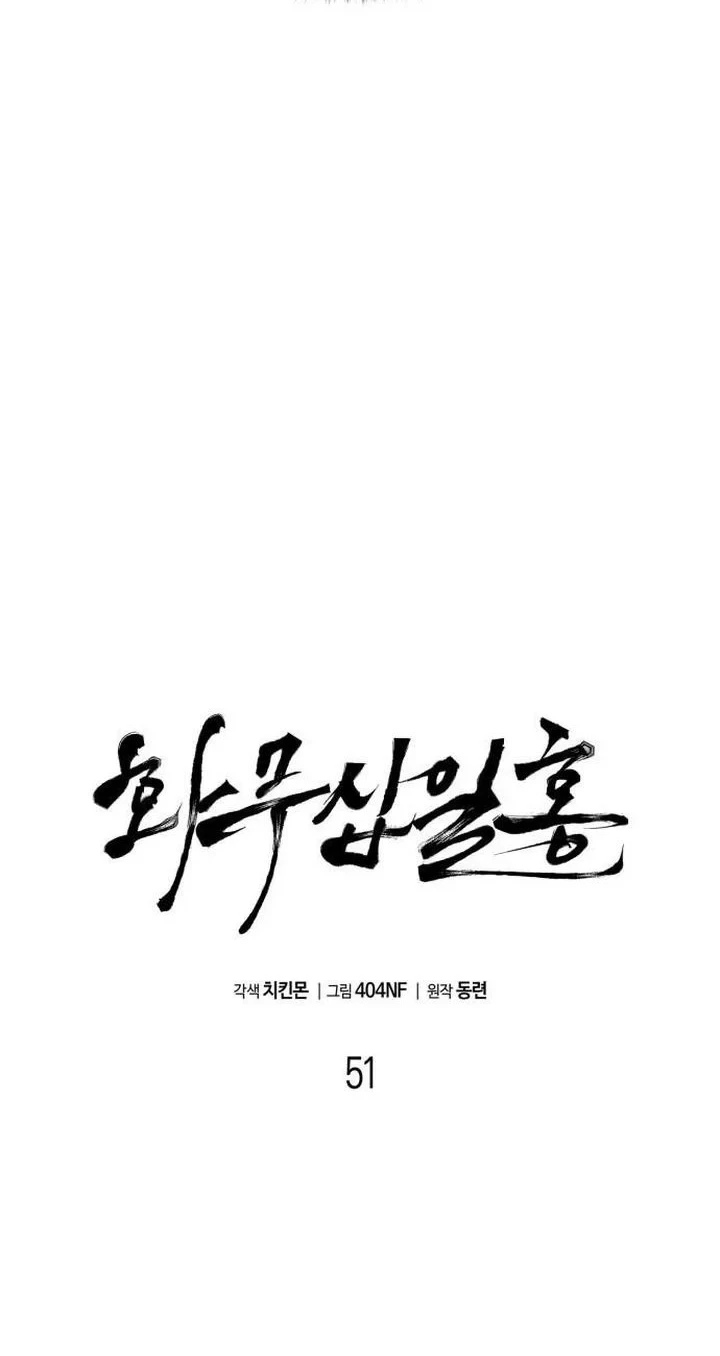 Chapter 51 - halaman 20