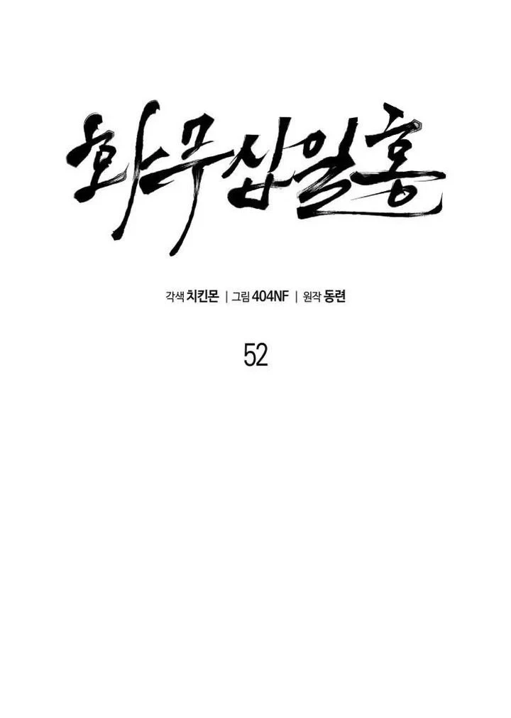Chapter 52 - halaman 13