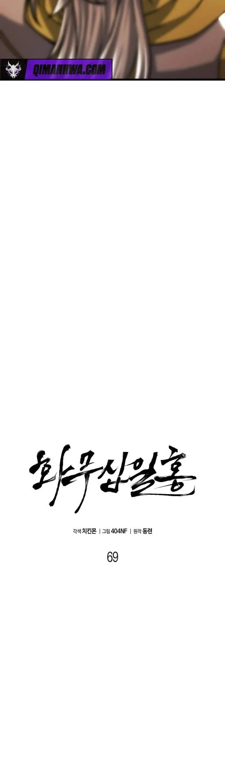 Chapter 69 - halaman 25