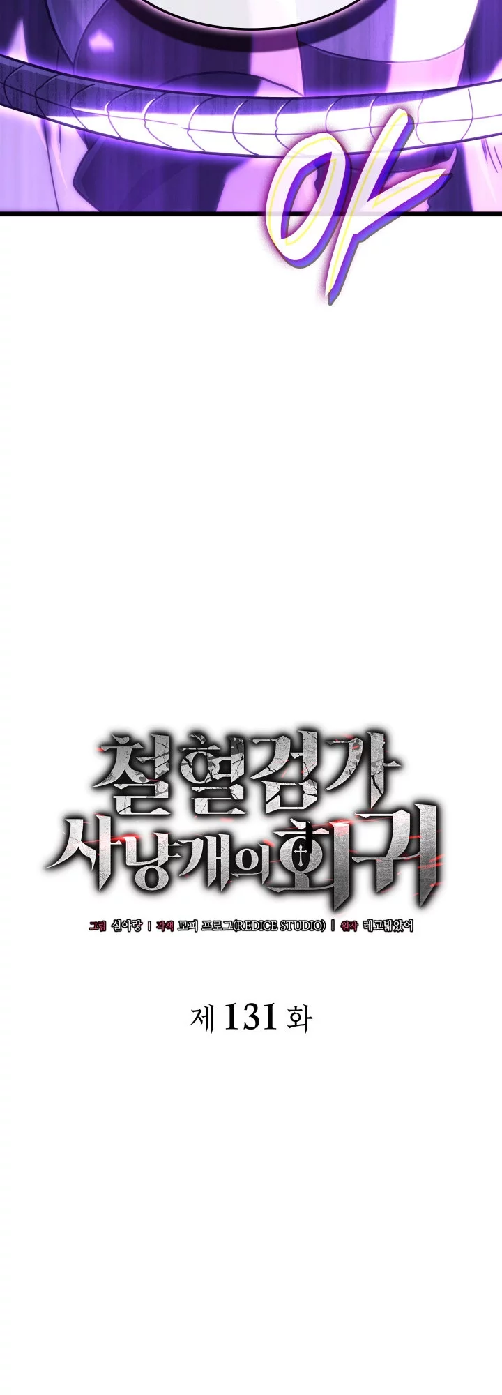 Chapter 131 - halaman 16