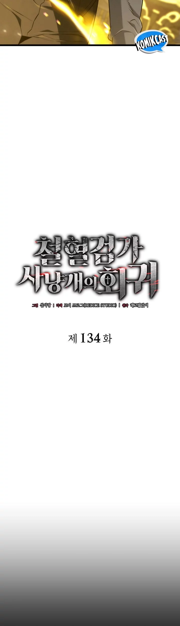 Chapter 134 - halaman 19