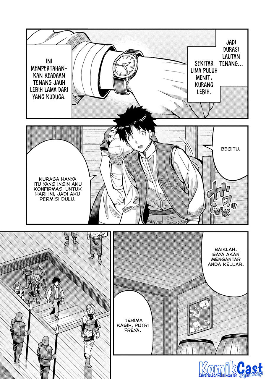 Chapter 75 - halaman 20