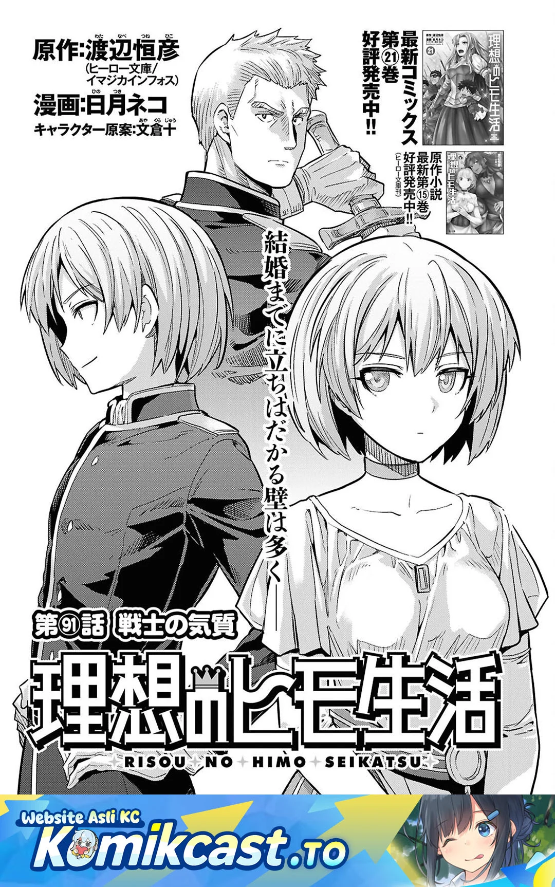 Chapter 91 - halaman 2