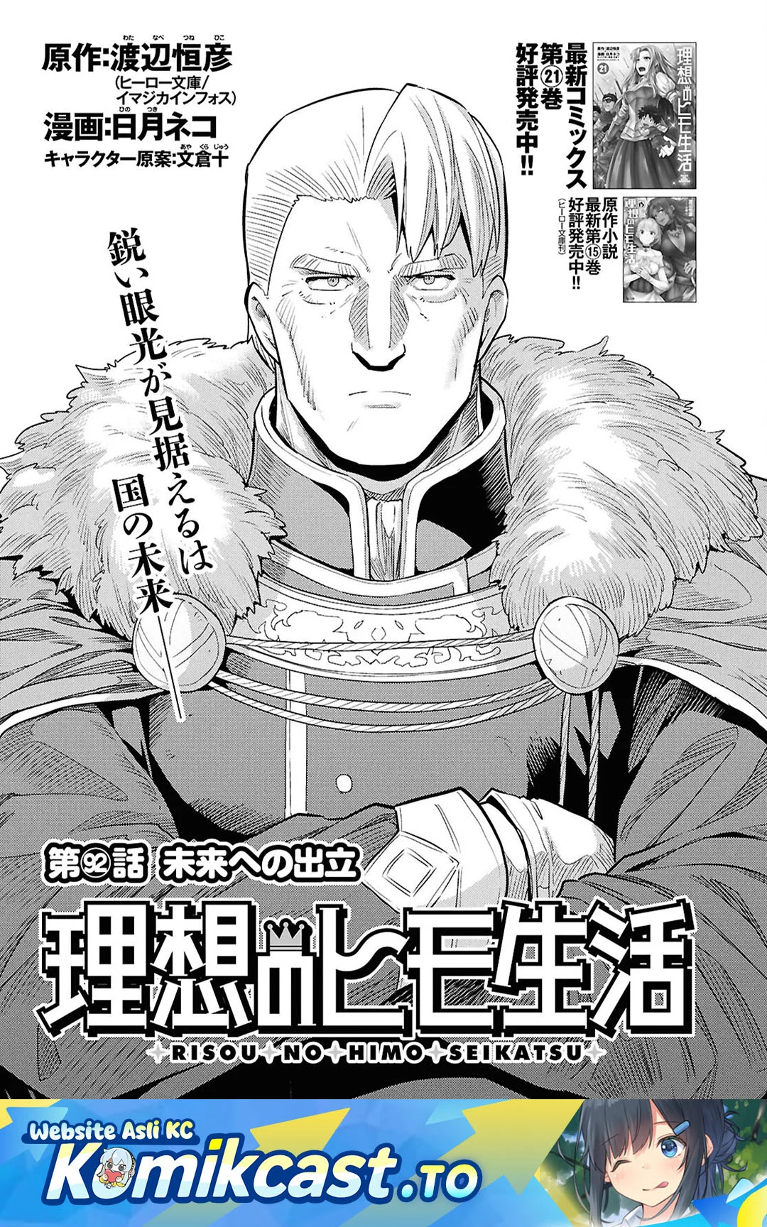 Chapter 92 - halaman 2