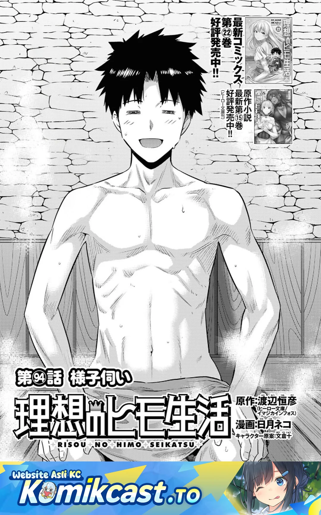 Chapter 94 - halaman 2