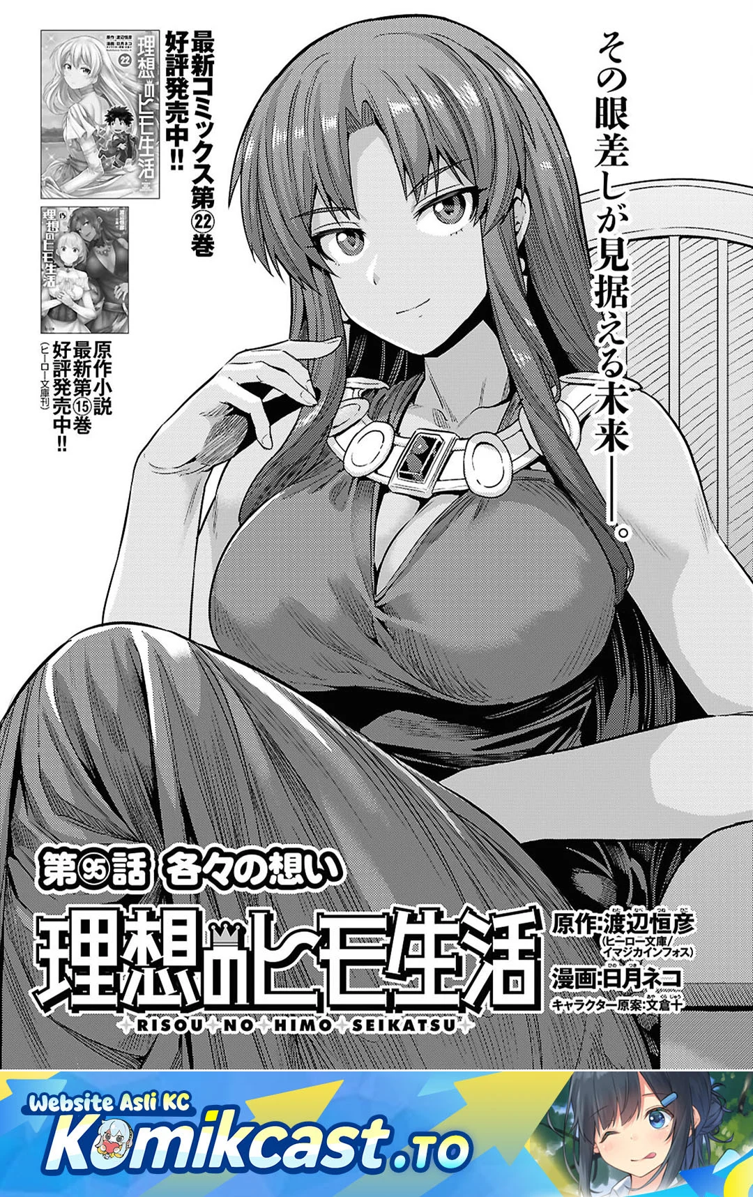 Chapter 95 - halaman 2
