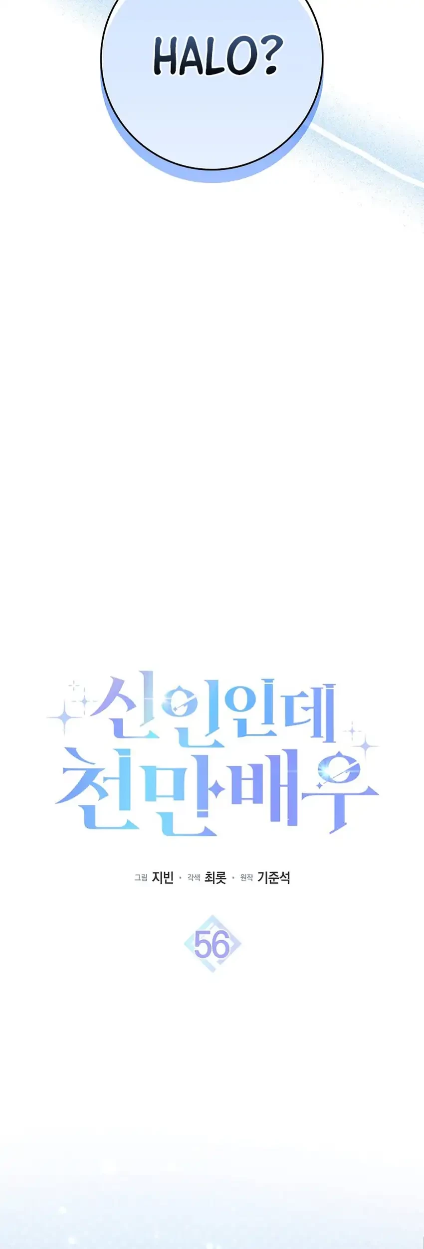 Chapter 56 - halaman 14