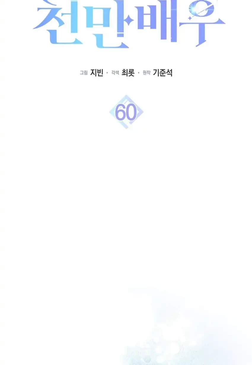 Chapter 60 - halaman 13