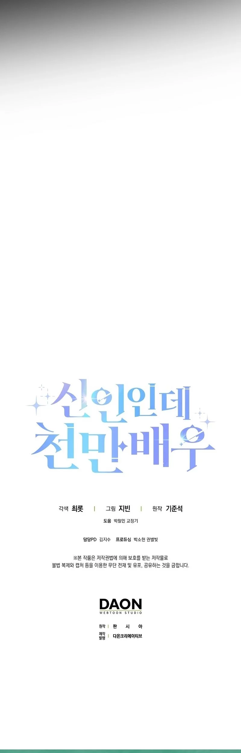 Chapter 62 - halaman 64