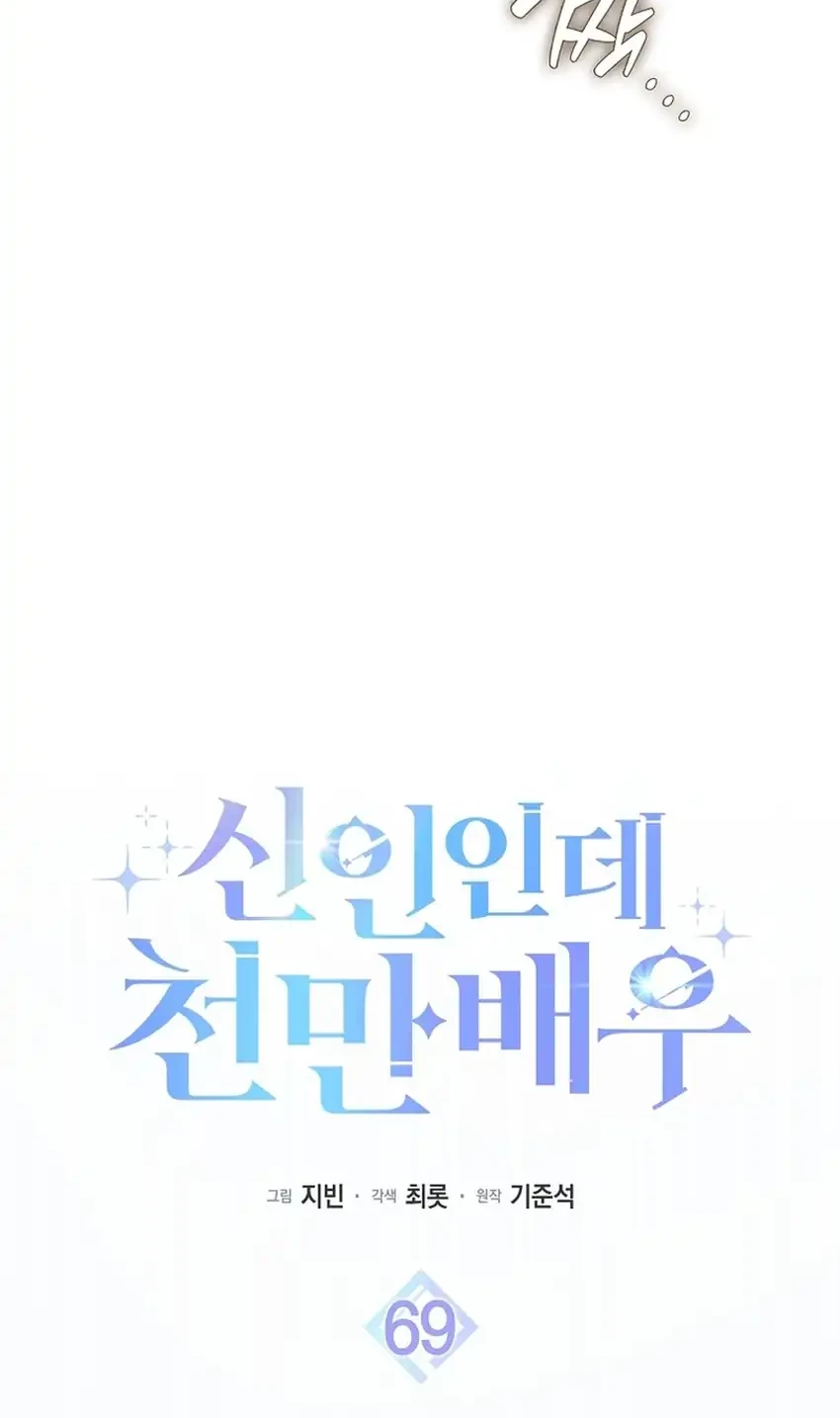 Chapter 69 - halaman 39