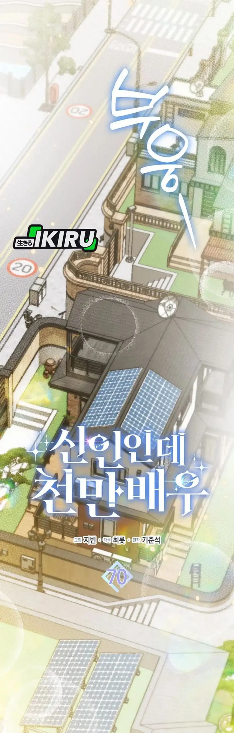 Chapter 70 - halaman 30