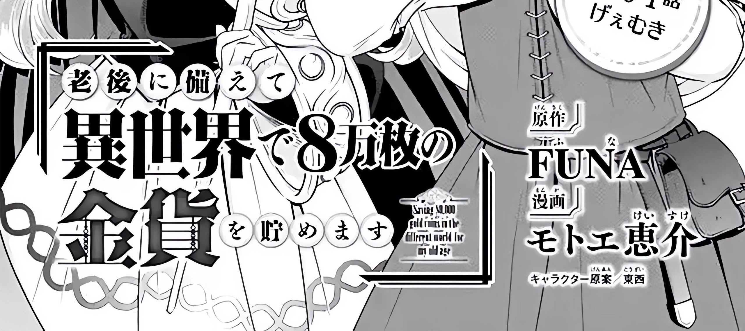 Chapter 104 - halaman 4