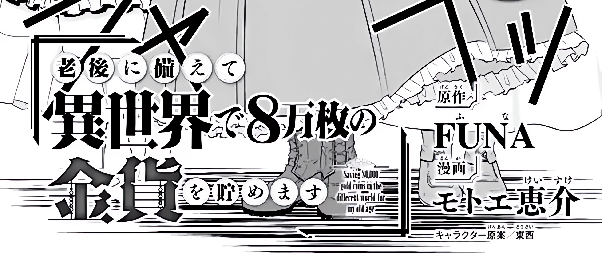 Chapter 106 - halaman 4