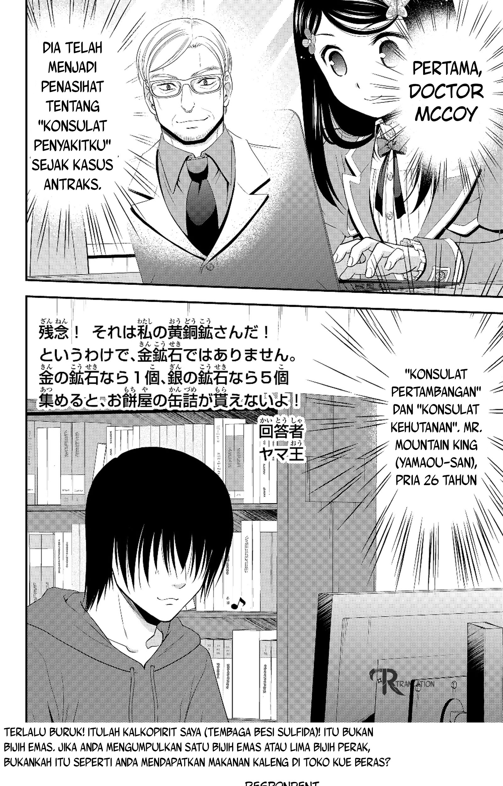 Chapter 40.2 - halaman 16