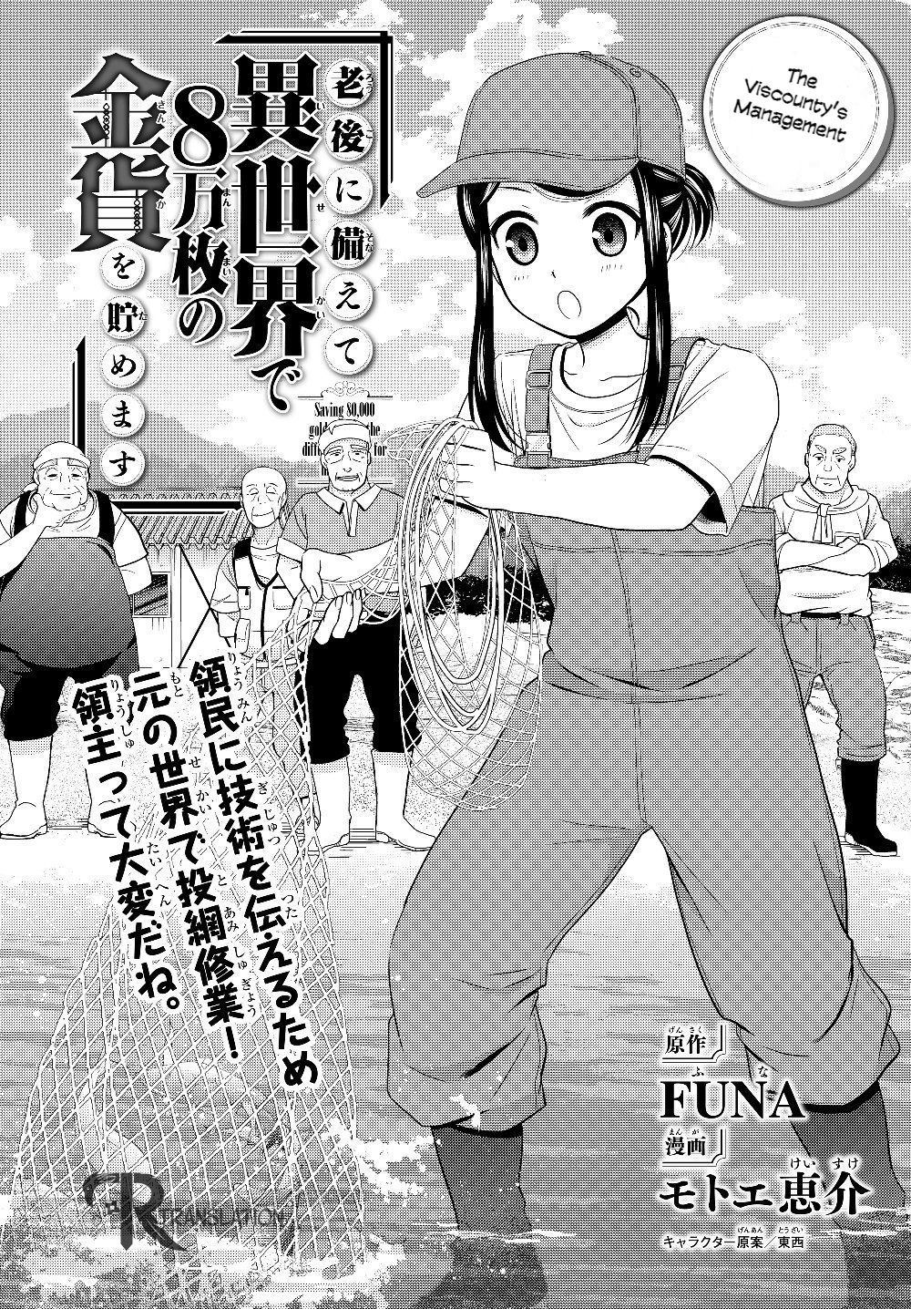Chapter 46 - halaman 3