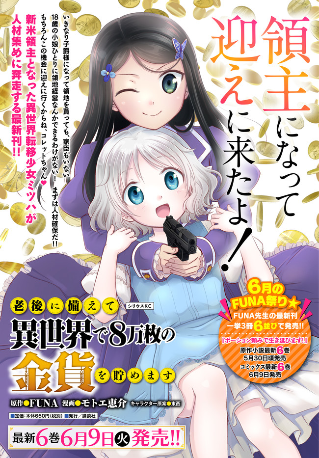 Chapter 49 - halaman 3