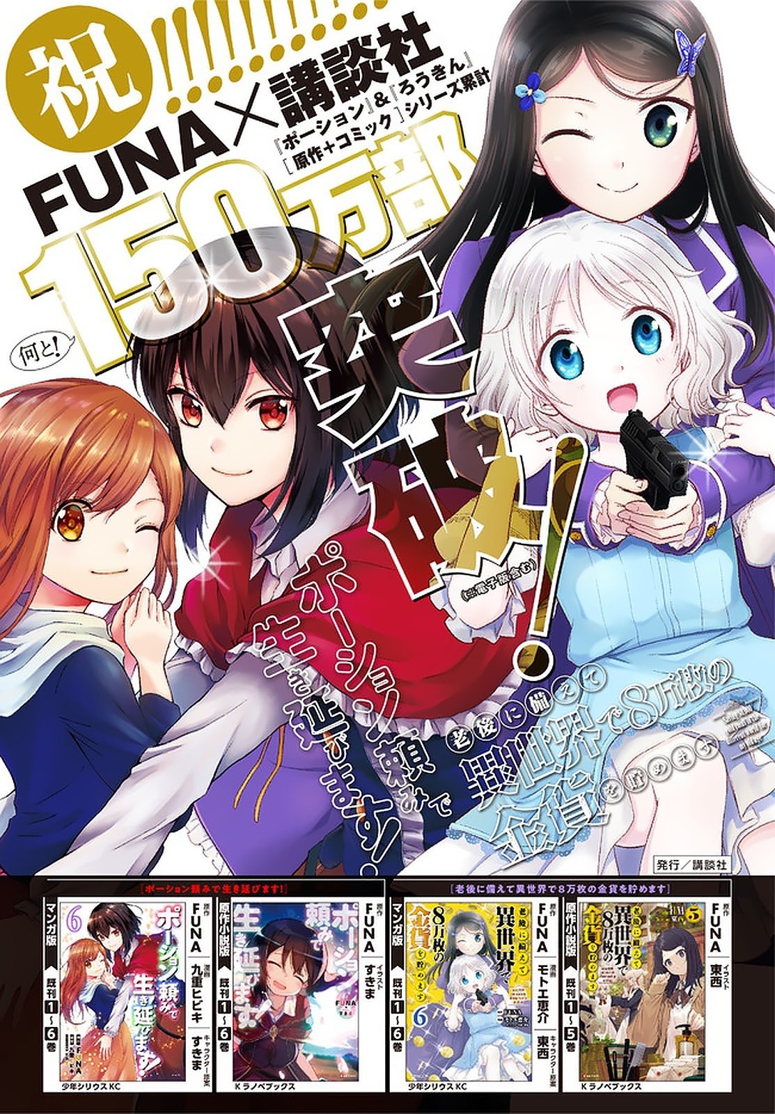 Chapter 54 - halaman 22