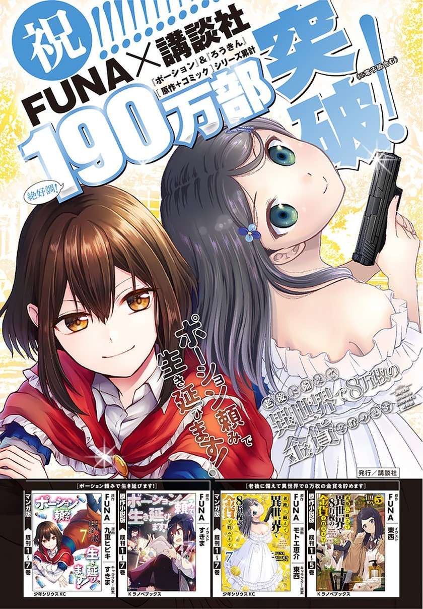 Chapter 60 - halaman 21