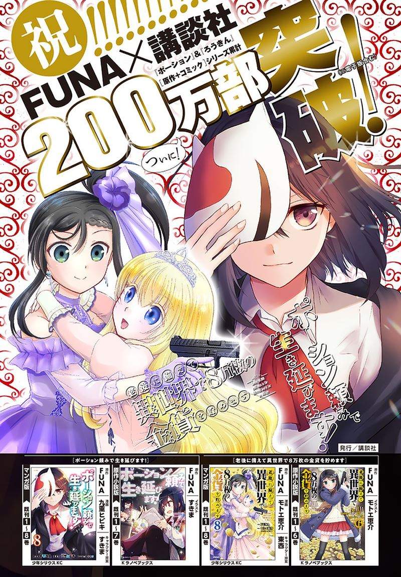 Chapter 64 - halaman 24
