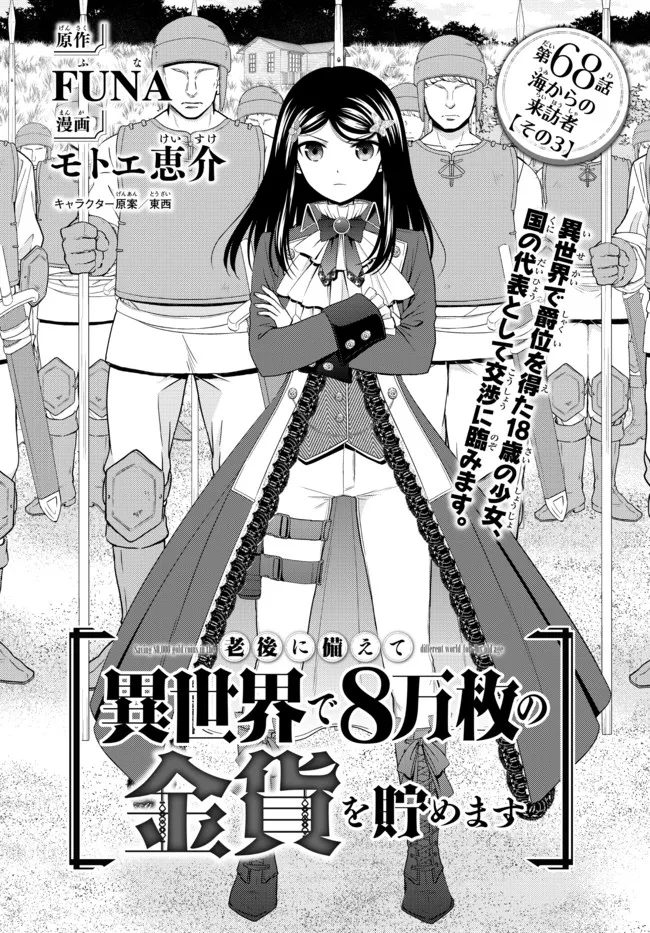 Chapter 68 - halaman 2