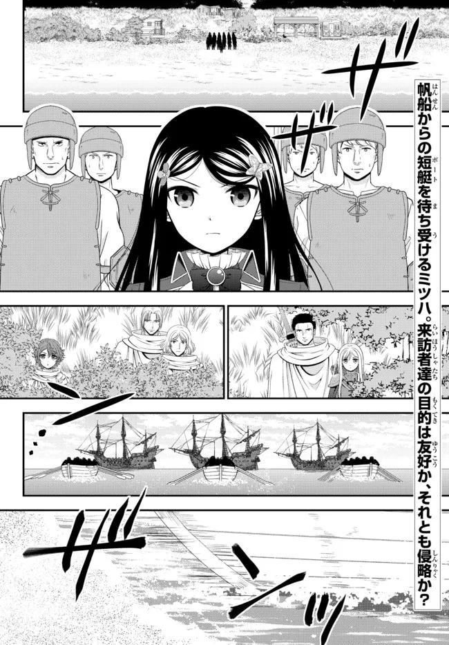 Chapter 68 - halaman 3