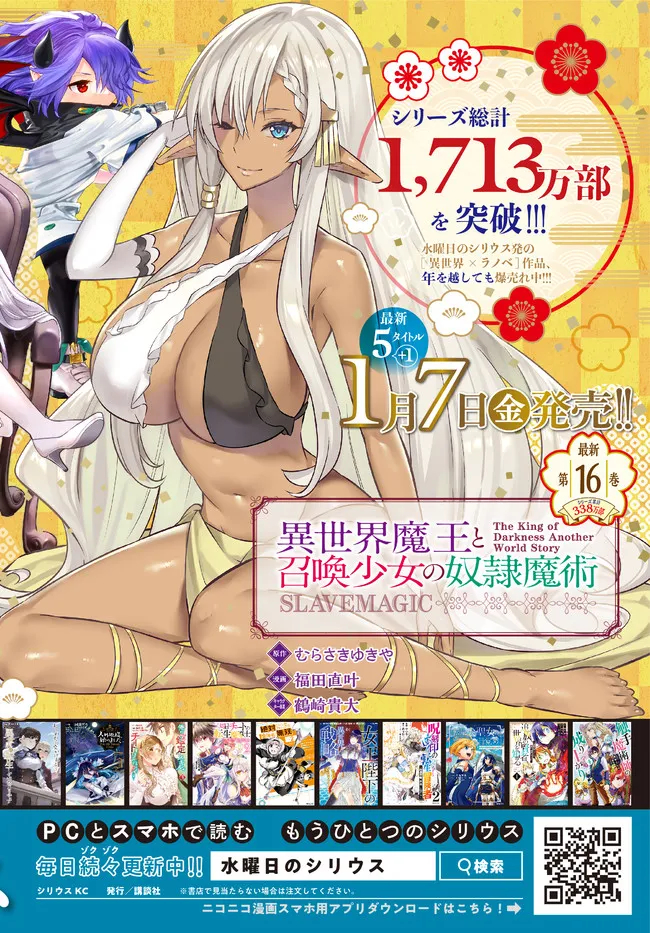 Chapter 69 - halaman 30
