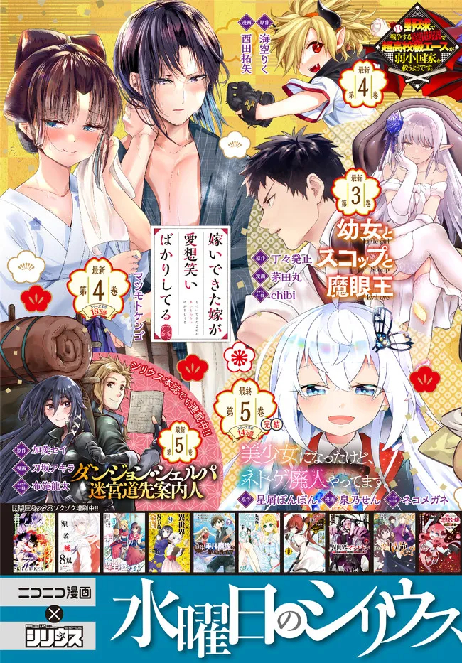 Chapter 69 - halaman 31