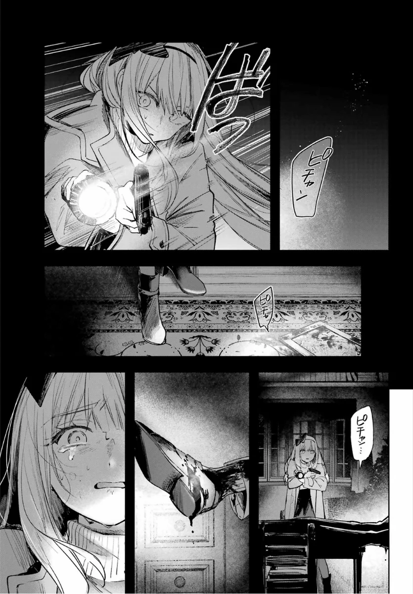 Chapter 1 - halaman 70