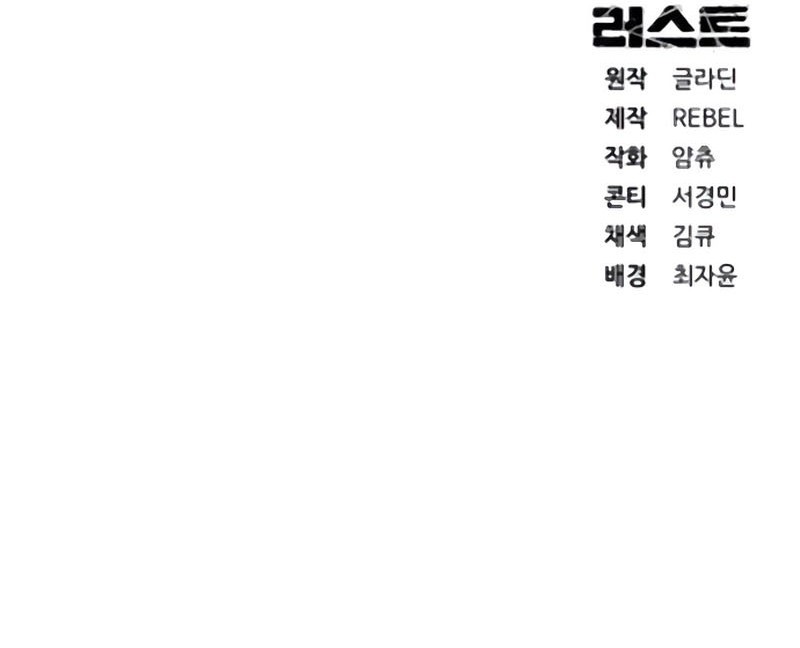 Chapter 40 - halaman 82