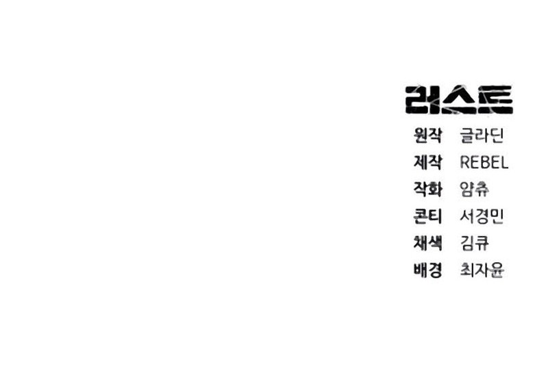 Chapter 41 - halaman 84