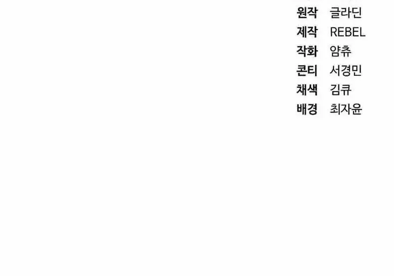 Chapter 44 - halaman 102