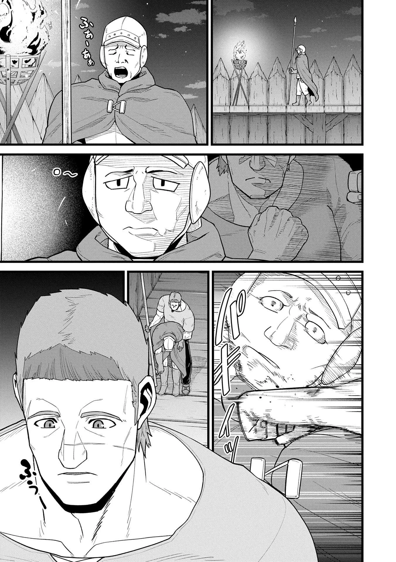 Chapter 58 - halaman 10