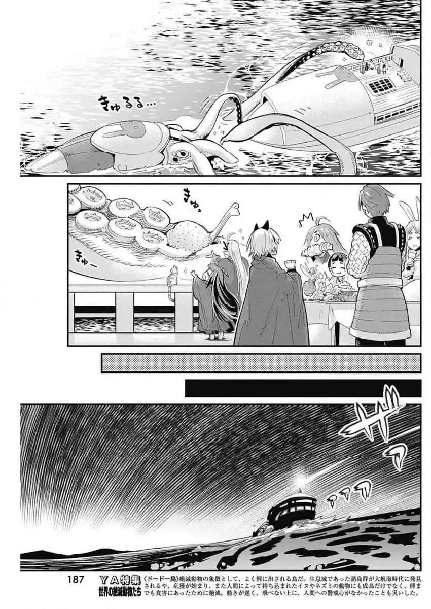 Chapter 62 - halaman 22