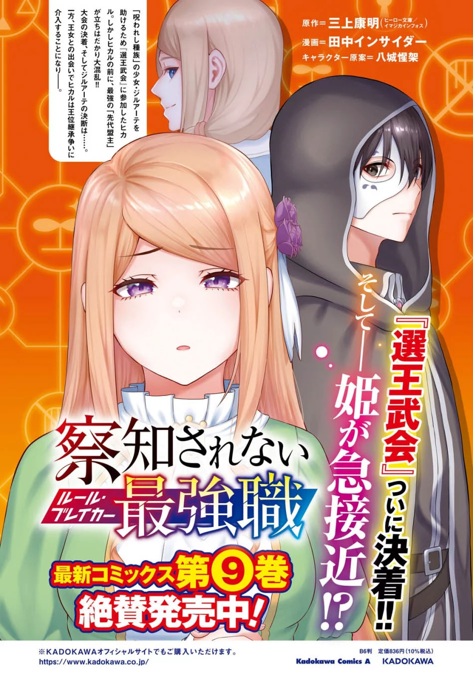 Chapter 46 - halaman 7