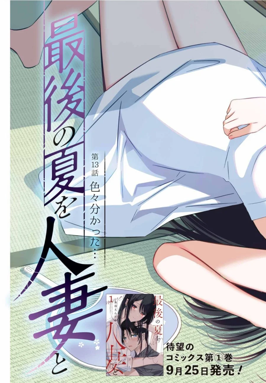 Chapter 13 - halaman 6